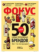 Dobryana TM is among the 50 most popular brands in Ukraine