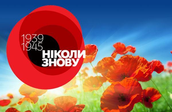 С Праздником Великой Победы!