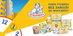 Only fresh dairy products on your table!