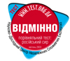 Cheese "Mozzarella" from TM Dobryana was rated "excellent"