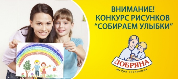 Улыбайтесь  с ТМ Добряна и получайте за это приз!