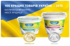 Продукція LatteR стала переможцем конкурсу "100 кращих товарів України". 